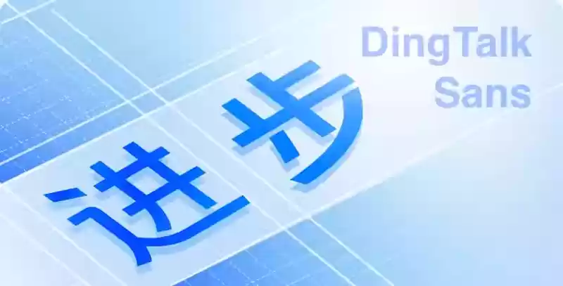 钉钉直播画面模糊怎么办? - 游乐网