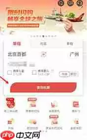 海南航空app如何清理缓存