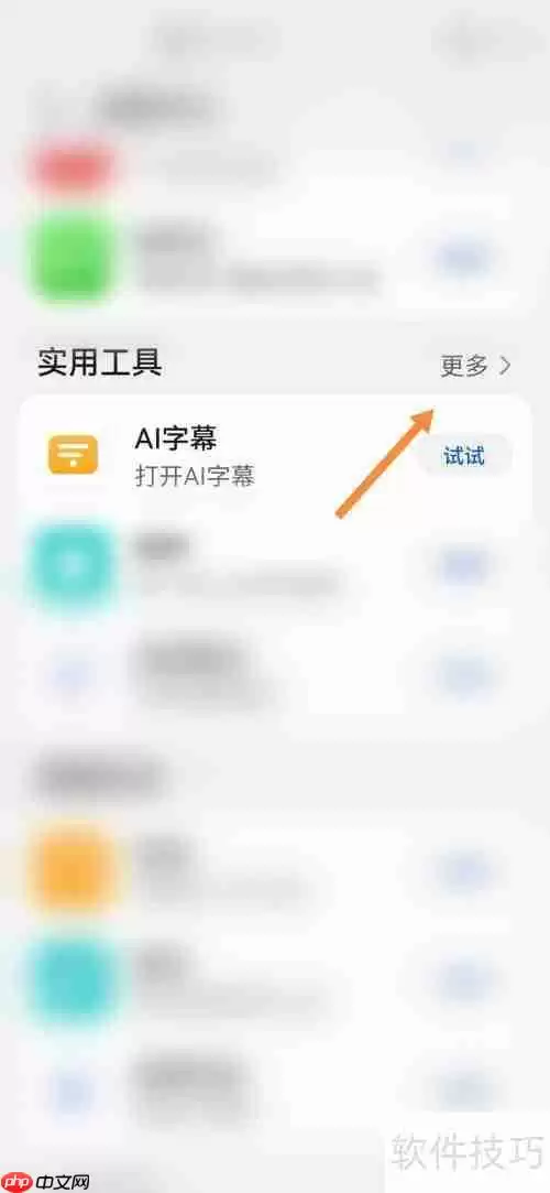华为智慧助手拍照翻译功能使用教程
