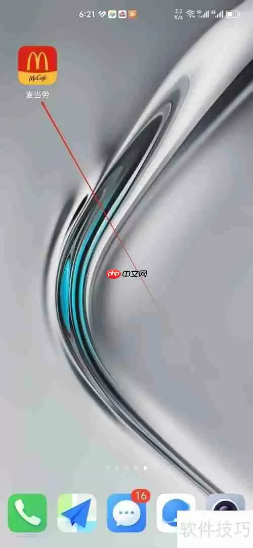 麦当劳手机APP车辆管理功能入口