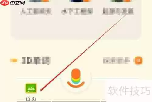 有道少儿词典如何查看离线词典