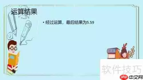 6.1×0.9+0.1的简便算法