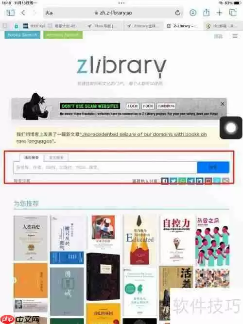 z-libirary下载图书的方法总结