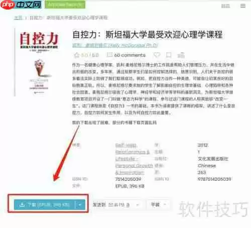 z-libirary下载图书的方法总结