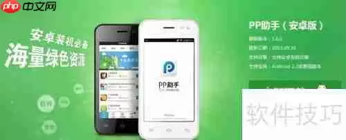 PP助手的特点有哪些?