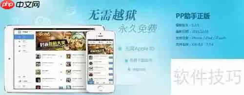 PP助手的特点有哪些?