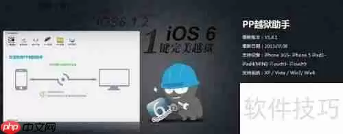 PP助手的特点有哪些?