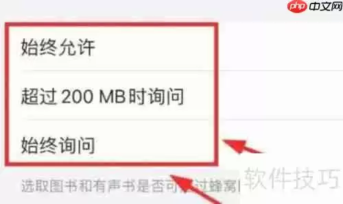 iPhone14如何设置图书为始终下载