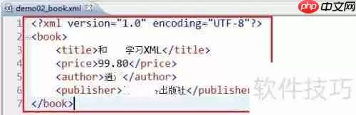 XML快速入门:文档声明与基础结构