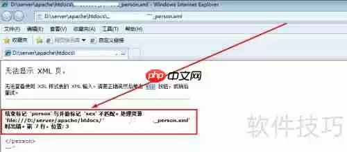 XML快速入门:文档声明与基础结构