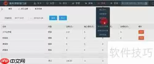 汽车维修美容管理软件员工管理功能介绍