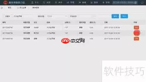 汽车维修美容管理软件员工管理功能介绍