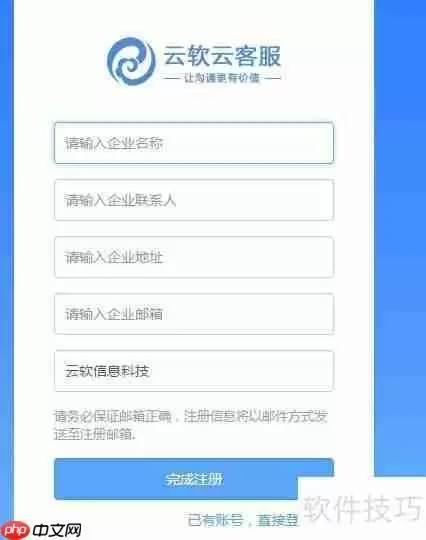 IMCC客服系统实现网站在线沟通