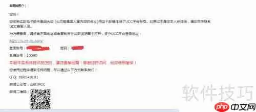 IMCC客服系统实现网站在线沟通
