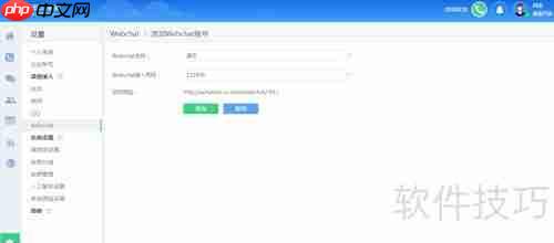 IMCC客服系统实现网站在线沟通