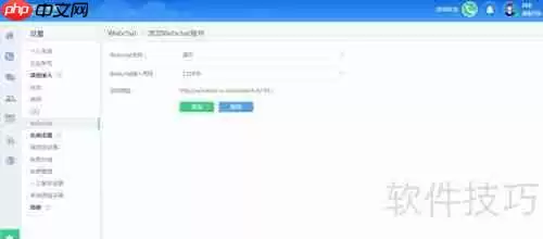 IMCC客服系统实现网站在线沟通