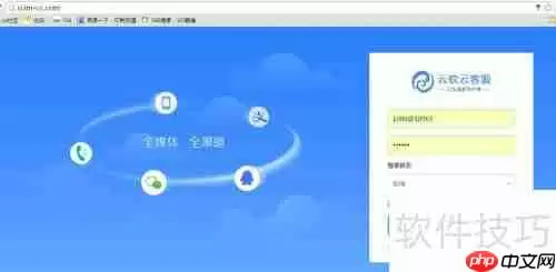 IMCC客服系统实现网站在线沟通