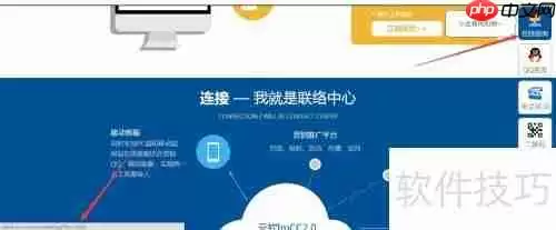 IMCC客服系统实现网站在线沟通
