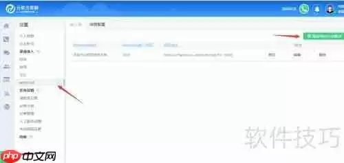 IMCC客服系统实现网站在线沟通