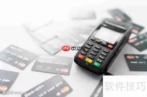 详解如何正确注销POS机