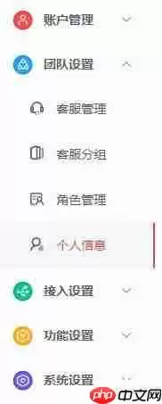 客服系统绑定邮箱的方法