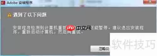 PS CS6完整版安装教程