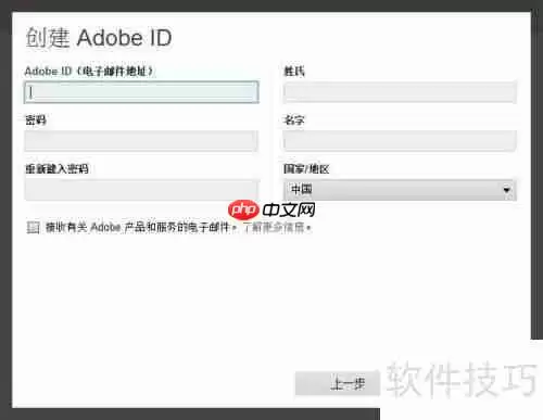 PS CS6完整版安装教程