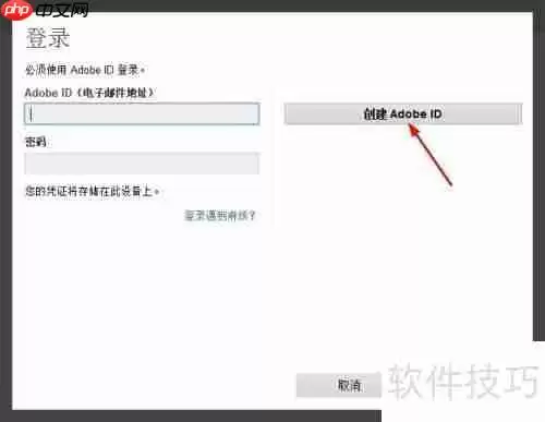 PS CS6完整版安装教程