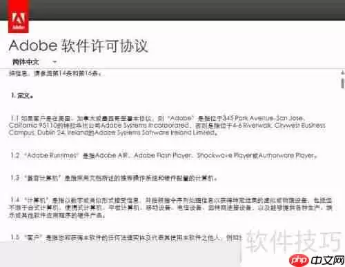 PS CS6完整版安装教程