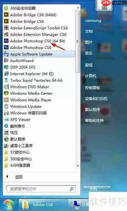 PS CS6完整版安装教程