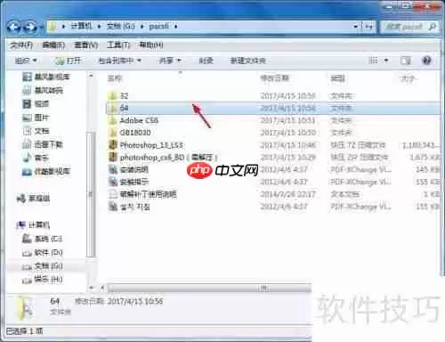 PS CS6完整版安装教程