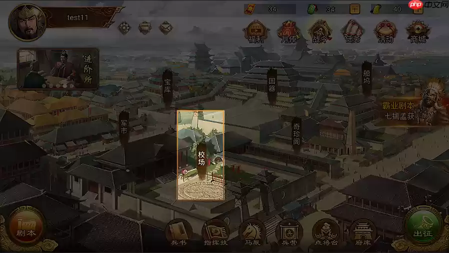 群雄时代校场新建筑全解 四大流派编队实战配置手册