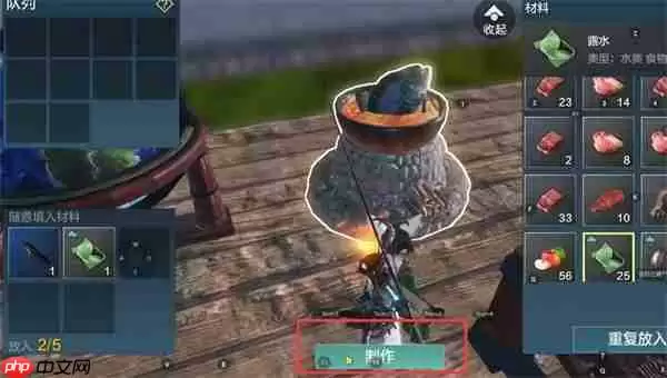 妄想山海鱼丸汤制作方法