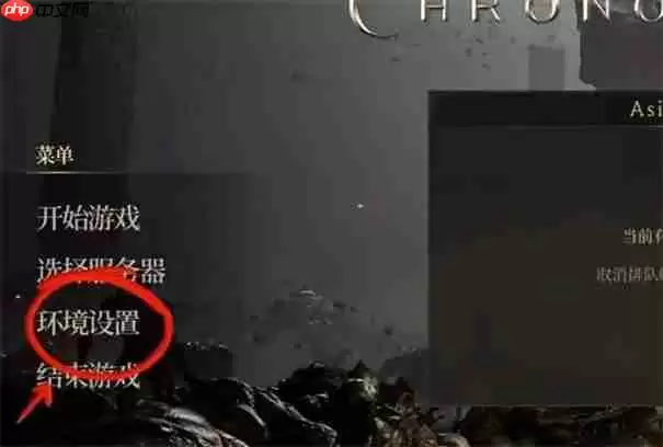 时空奥德赛怎么设置中文模式