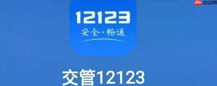 交管12123随手拍奖励有哪些城市支持？