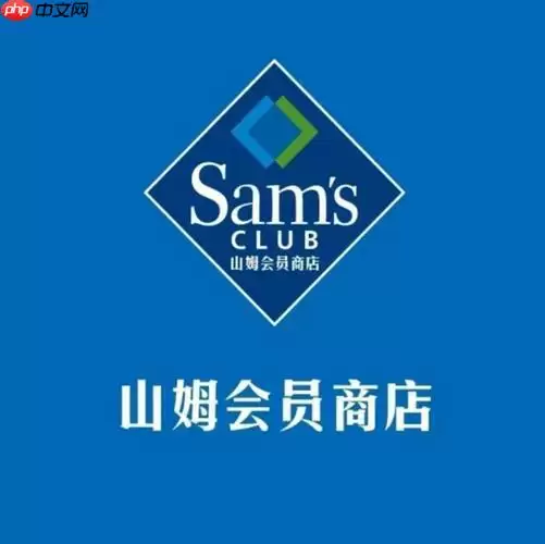 山姆会员如何查购买记录 查购买记录操作流程