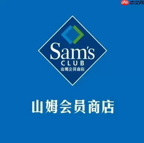 山姆app怎么切换账号 切换账号详细步骤