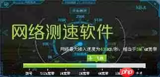 金山卫士如何测网速