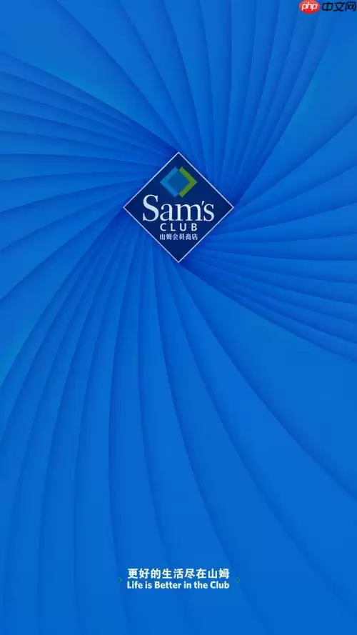 山姆app怎么联系客服 联系客服详细流程