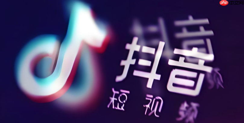 抖音如何关闭个性化推荐？关闭后内容会变得随机吗？