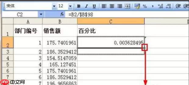 excel如何算百分比?excel算百分比的方法