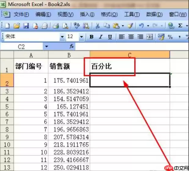 excel如何算百分比?excel算百分比的方法