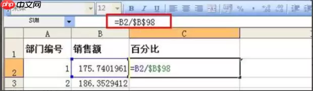 excel如何算百分比?excel算百分比的方法