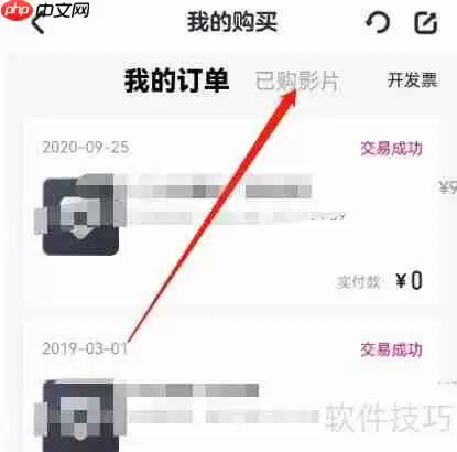 安卓版小小优酷查看已购影片的方法