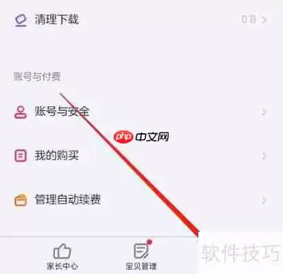 安卓版小小优酷查看已购影片的方法