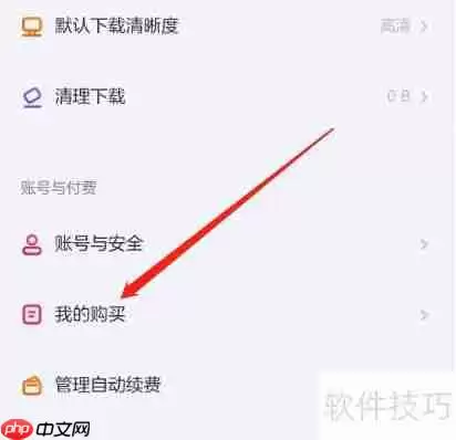 安卓版小小优酷查看已购影片的方法