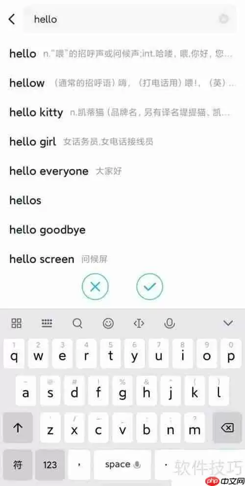 金山词霸查单词:高效学习工具使用指南