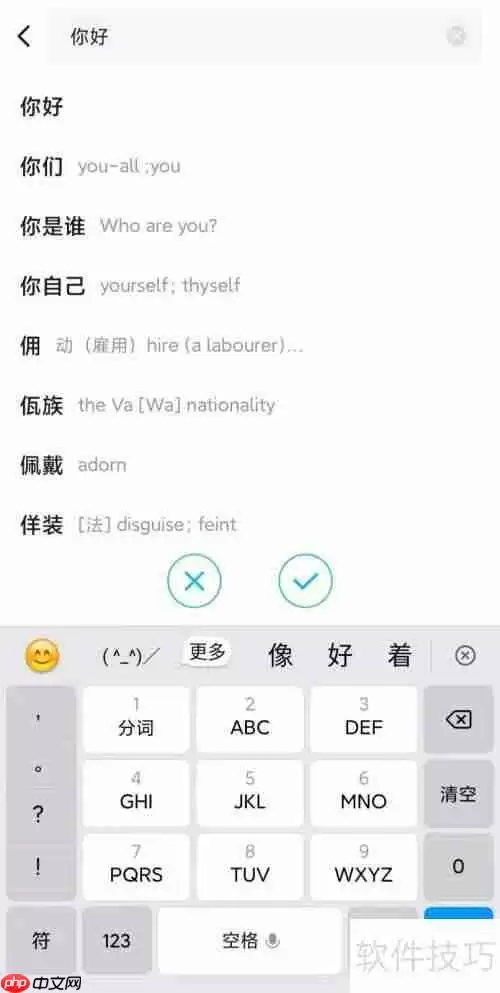 金山词霸查单词:高效学习工具使用指南