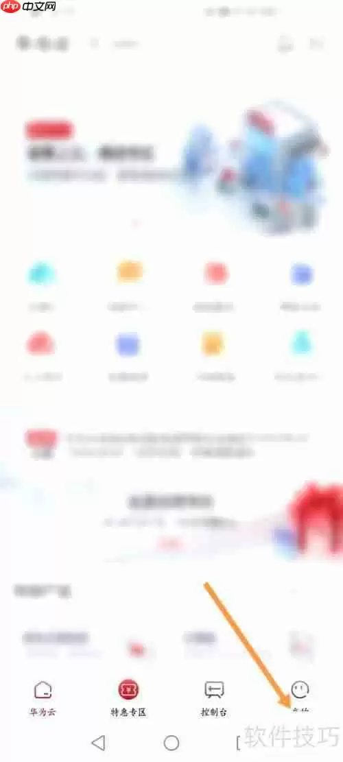 华为云客服联系方式大全