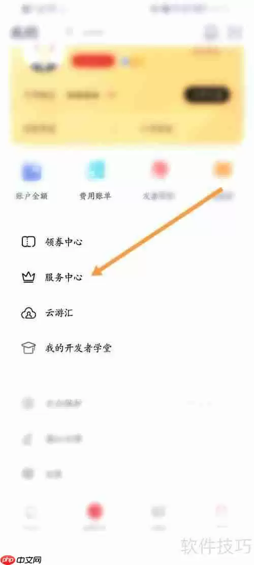 华为云客服联系方式大全